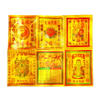 【金紙】全金面系列金紙 地基主金 公媽金 財庫金 財神金 補運金 土地公金(30張/包) 祭祀 拜拜