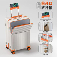 新款密碼箱靜音前置開口多功能女旅行箱行李箱拉桿箱
