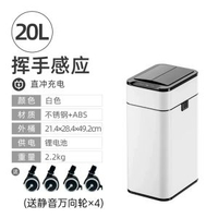 全城熱賣 - 智慧感應式垃圾桶家用廚房客廳辦公室自動打包套袋帶蓋衛生間廁所20L小米白【無自啜套袋+智慧感應+雙向開蓋+一提打包】-客廳、廚房 ★IPX4級防水12L以上