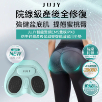 日本JUJY|智能變頻EMS雙模IPX8仿生硅膠產後緊緻提臀纖薄家用坐墊    