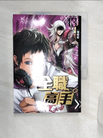 【書寶二手書T1／一般小說_Q83】全職高手-13_蝴蝶藍