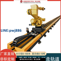 【臺灣公司 品質保固】碼垛地軌機器人第七軸焊接行走天軌龍門重載型齒條滑臺桁架機械手