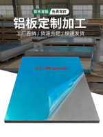 鋁合金板鋁板加工定制6061鋁合金7075鋁塊長方體2a12板材5052型材