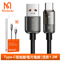 【Mcdodo 麥多多】Type-C智能斷電充電線傳輸線快充線閃充線 呼吸燈 透影 1.2M