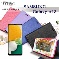 【愛瘋潮】 99免運 現貨 可站立 可插卡 三星 Samsung Galaxy A13 冰晶系列 隱藏式磁扣側掀皮套 保護套 手機殼