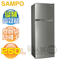 SAMPO 聲寶 ( SR-A25D(G) ) 250公升 超值變頻雙門冰箱 -星辰灰《送基本安裝、舊機回收》 [可以買]【APP下單9%回饋】
