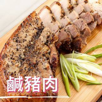 【海鮮肉舖】特製鹹豬肉