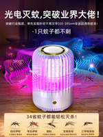 滅蚊燈家用驅蚊神器室內嬰兒孕婦殺蚊子克星低音物理防蚊蠅燈戶外 99購物節