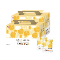 【豆之家】翠果子｜天天Bite綜合堅果禮盒x2盒｜無調味｜膳食纖維｜年節禮盒｜伴手禮｜翠俽子(22小包/盒)
