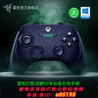 【台灣公司 可開發票】Razer雷蛇幻影戰狼V3專業版兼容PC電腦電視游戲黑神話悟空主機XOBX機械按鍵霍爾搖桿扳機無線游戲手柄