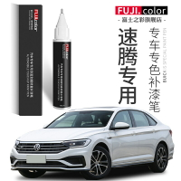 車載補漆筆 車載修復筆 修復神器 大眾速騰補漆筆極地白色錳石黑新速騰改裝專用汽車用品原車漆修復『FY01227』
