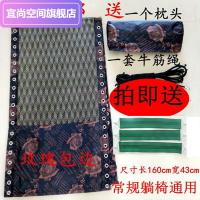 加厚躺椅面料牛筋繩綁繩布料配件折疊椅午休椅布面 特斯林