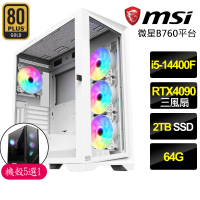 【微星平台】i5十核Geforce RTX4090{兩袖清風}電競電腦(i5-14400F/B760/64G/2TB)
