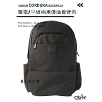 〔OBIEN〕URBAN CORDURA BACKPACK 優活防潑水後背包(黑色) 可裝15.6吋筆電 多夾層收納