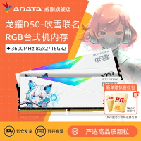 威剛華碩吹雪聯名RGB燈條16G/32G套裝DDR4 3600MHz臺式機電腦記憶體內存