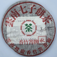 【盛嘉源】香竹箐 秋 2009年(普洱茶 生茶 500g)