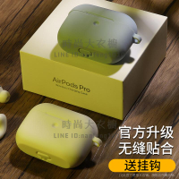 airpods3保護套aiepods2硅膠軟殼蘋果殼aipodspro藍牙二代無線耳機盒【時尚大衣櫥】