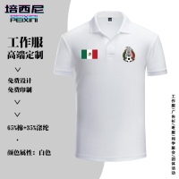 墨西哥Mexico世界杯足球隊服定制夏季休閑翻領男士POLO衫工裝t恤