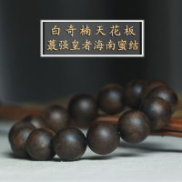 鼎級天花板白奇 頂及孤品沉水海南蜜結白奇楠沉香手串1.6cm男手鏈
