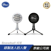 Blue Snowball ICE 小雪球 麥克風 USB 專業電容式 電容式麥克風 直播麥克風 黑 白 PCHOT