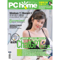 【MyBook】PC home 電腦家庭 04月號/2023 第327期(電子雜誌)