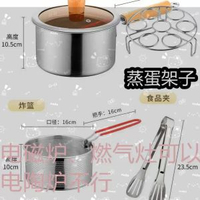 不銹鋼加厚油炸鍋食品級輔食鍋奶鍋煮面鍋家用帶炸籃帶濾網湯鍋