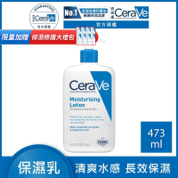 CeraVe適樂膚 長效清爽保濕乳473ml 清爽保濕 臉部身體乳液 官方旗艦店 保濕修護