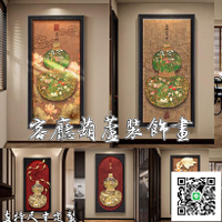 【葫蘆掛畫 免運】玄關裝飾畫 復古風葫蘆 百福圖 走廊掛畫 福字掛畫 樓梯畫 客廳掛畫 居家裝飾 書房掛畫