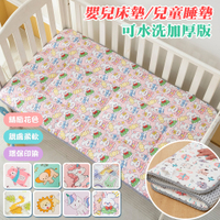 精梳純棉加厚嬰兒床墊|兒童睡墊(多款任選)