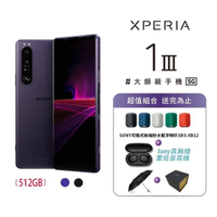 【SONY 索尼】Xperia 1 III 6.5吋 12G/512G