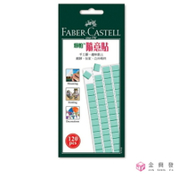 Faber-Castell輝柏 隨意貼萬用黏土75g 藍丁膠 文具 黏土 綠黏土【金興發】