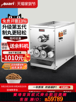 【台灣公司 可打統編】奧力中藥制丸機全自動商用小型水丸蜜丸機芋圓機珍珠粉圓機搓丸機