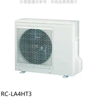 奇美【RC-LA4HT3】變頻冷暖1對3分離式冷氣外機(含標準安裝)