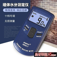 水分測定儀 墻體墻面水分份檢測試儀欣寶MD917毛胚墻地面瓷磚混凝土濕度含水 幸福驛站