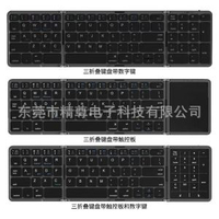 三摺疊藍芽鍵盤無線超薄適用iPad商務辦公平板電腦無線鍵盤