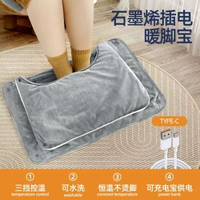 內地直送 - 暖腳寶加熱坐墊電熱usb辦公室桌下取暖腳墊暖腿神器睡覺被窩專用