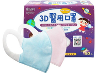 【順易利】兒童3D立體醫用口罩未滅菌-50片/盒-藍(S款)