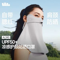 蕉下防曬面罩帽一體護頸全臉冰絲臉基尼焦下防曬口罩防紫外線女-【涼感護頸】高山灰 均碼-款式7
