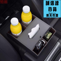 面紙盒 喬氏車載扶手箱收納盒多功能紙巾盒中間置物架汽車內用儲物水