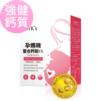 【BHK’s】孕媽咪螯合鈣錠EX (60粒/盒)