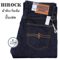 กระบอก 8นิ้ว HIROCK PERFECT JEANS สีมิดไนท์บลู  กางเกงยีนส์ ยีนส์ปั้นเฟด