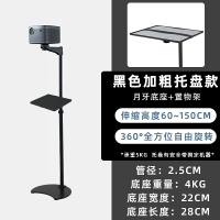 投影儀支架 長頸俠投影儀支架落地家用床頭極米H3H2Z6XZ8x堅果G7SC6小米青春版置物架靠牆投影機托盤架子落地支架【HZ62245】