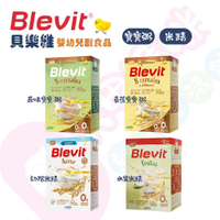 Blevit 貝樂維初階米精｜水果米精｜菁選米精｜寶寶粥【六甲媽咪】