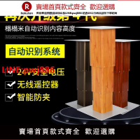 【台灣公司 優質服務】婧萱智能榻榻米升降機大鋁電動升降桌塌塌米升降臺家用地臺升降器