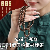 【假一賠十】達拉干野生沉水沉香木高檔佛珠男女手串108珠奇楠-UM.有米家居