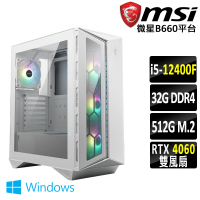 【微星平台】i5六核GeForce RTX 4060 Win11{毽子花V W}電競機(I5-12400F/B760/32G/512G)