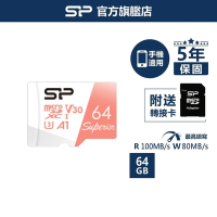 SP 廣穎 Superior microSD UHS-I U3 V30 A1 64G 記憶卡