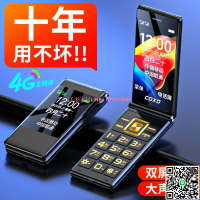 【千羽家居】老人機最新款2024款翻蓋手機老人手機老年人手機老年機手機4g5g款