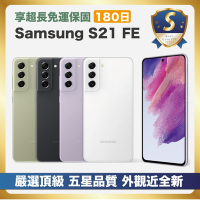 【頂級嚴選 S級福利品】Samsung S21 FE 256G (8G/256G) 外觀近全新