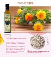 果莊農地-TEKO 紅花籽 油 250ml/瓶